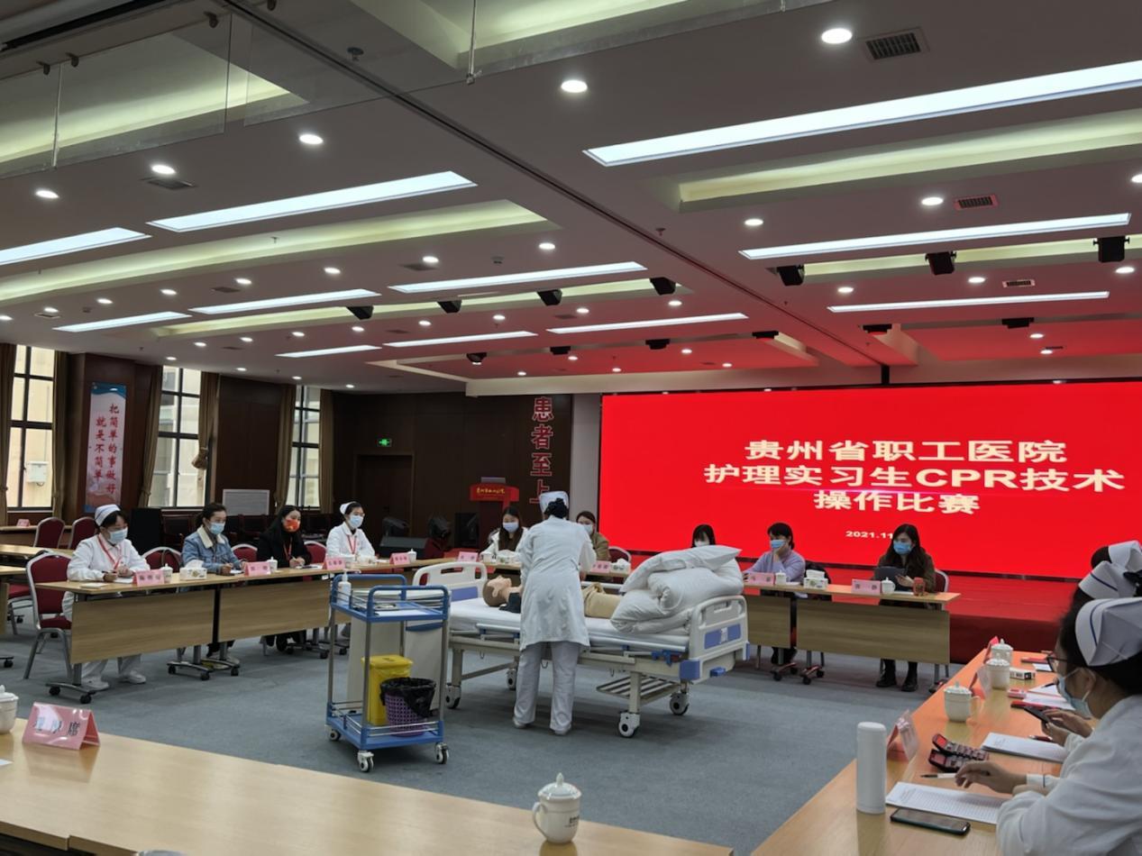 贵州省职工医院护理实习生单人徒手心肺复苏技术操作竞赛