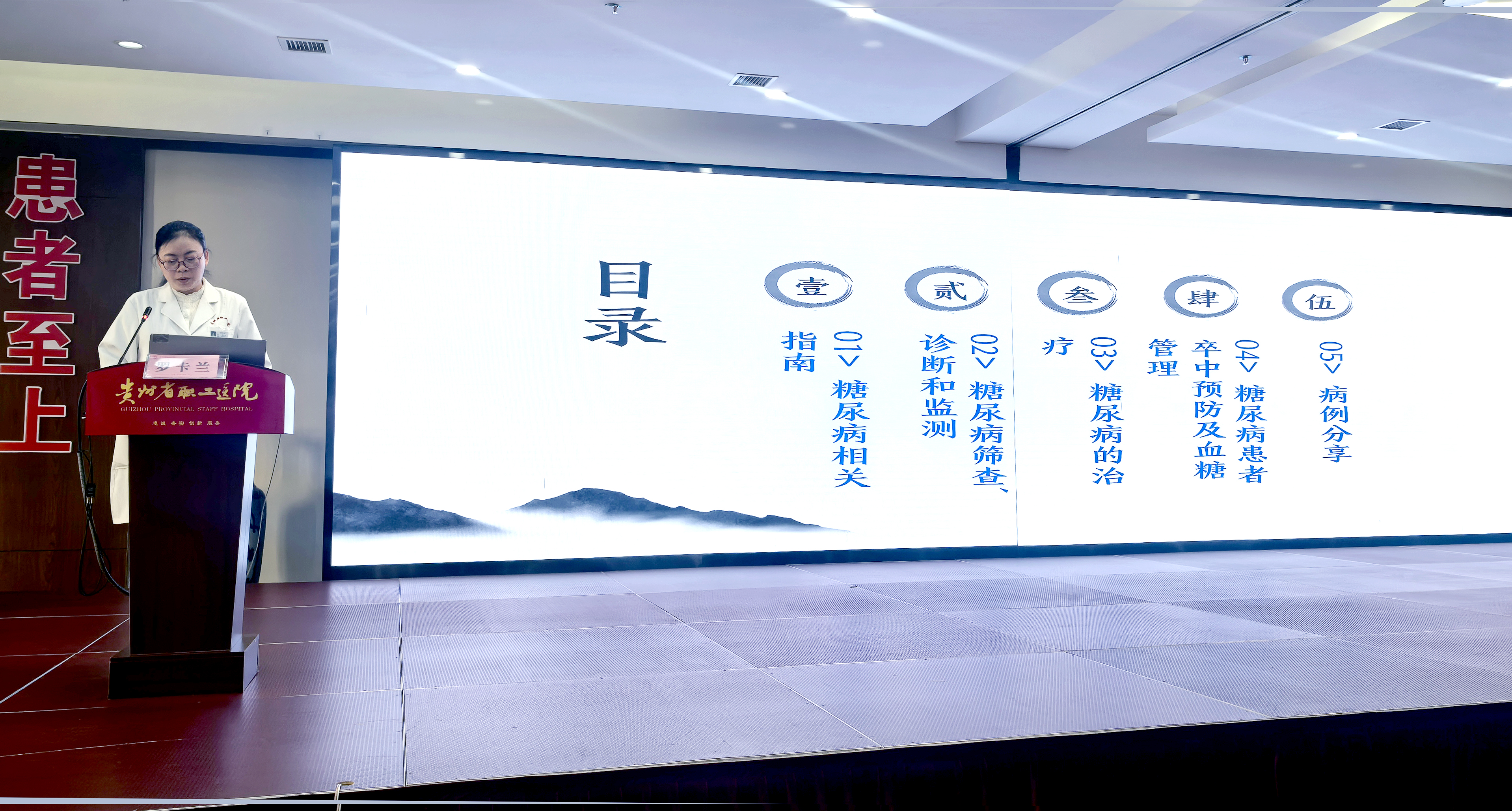 卒中 专题讲座-罗卡兰(1).jpg