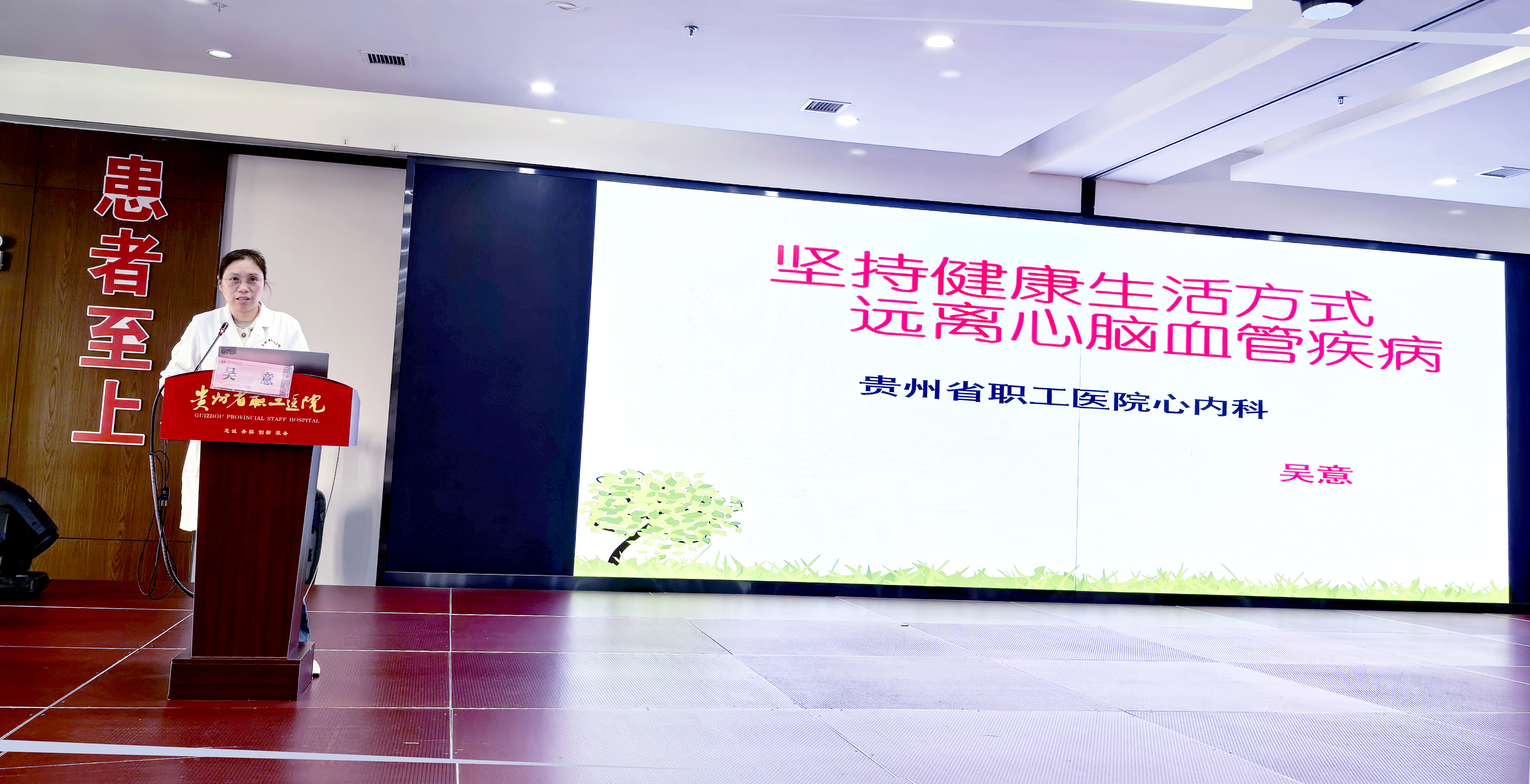 卒中 专题讲座-吴意(1).jpg