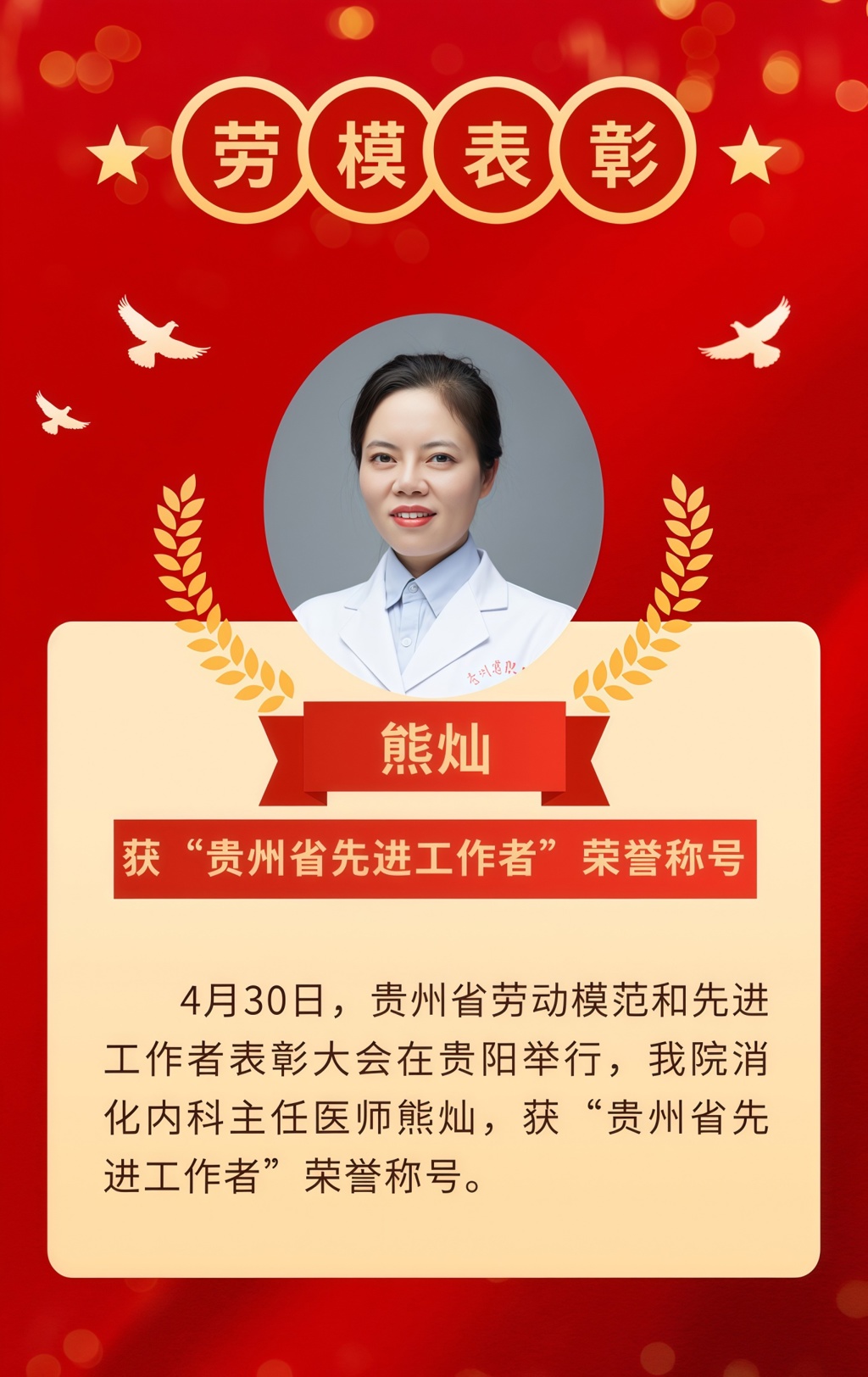 先进工作者.jpg