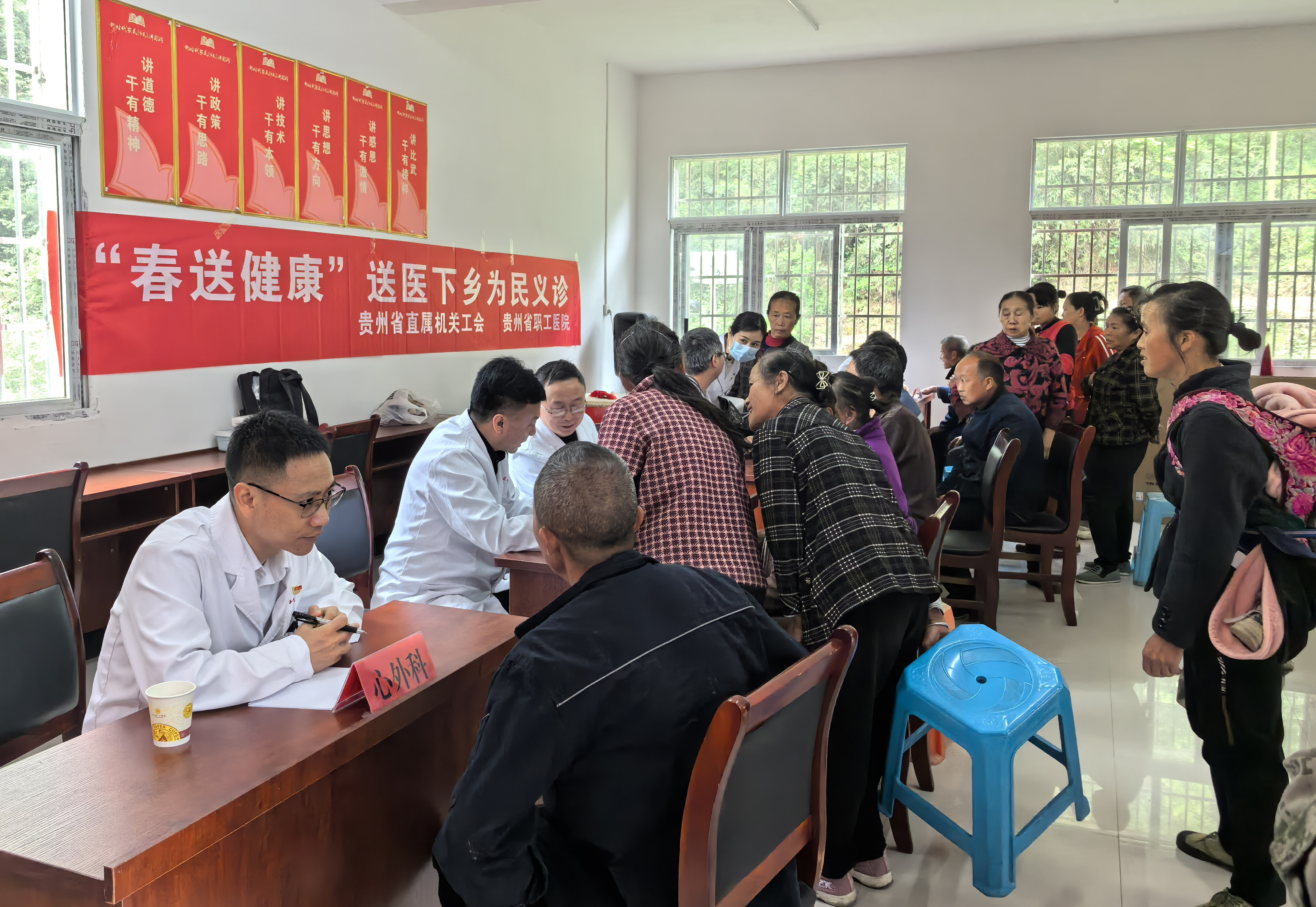贵州省直属机关工会 贵州省职工医院 “春送健康”送医下乡为民义诊走进麻江