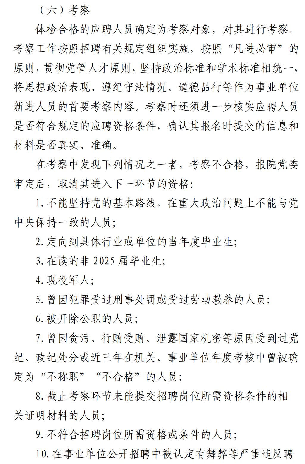 贵州省职工医院2025年高层次人才引才公告_05.png