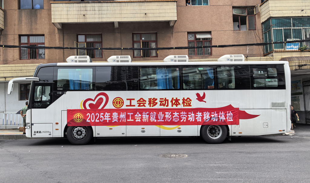 移动体检车20250818.jpg