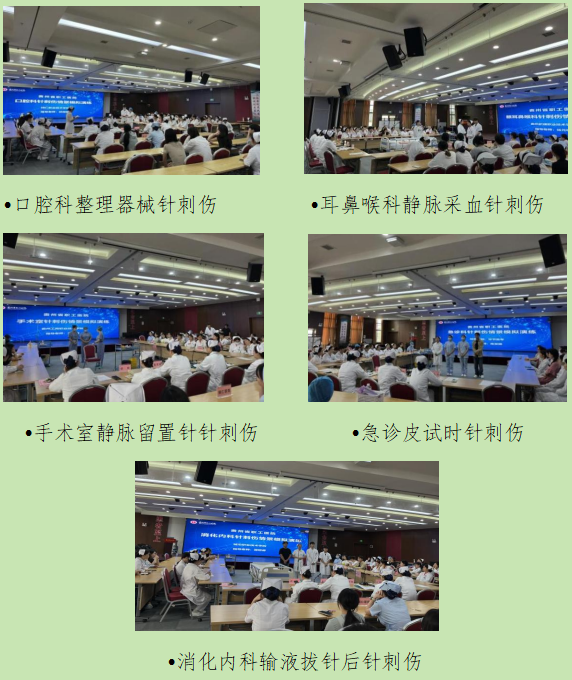 全院护理实习生会刺伤情景模拟演练.png