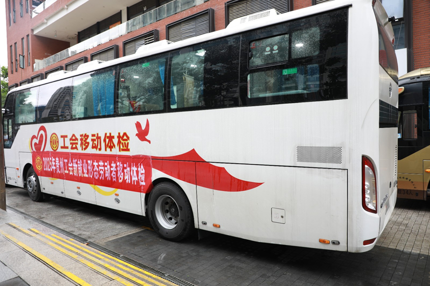 工会移动体检车。