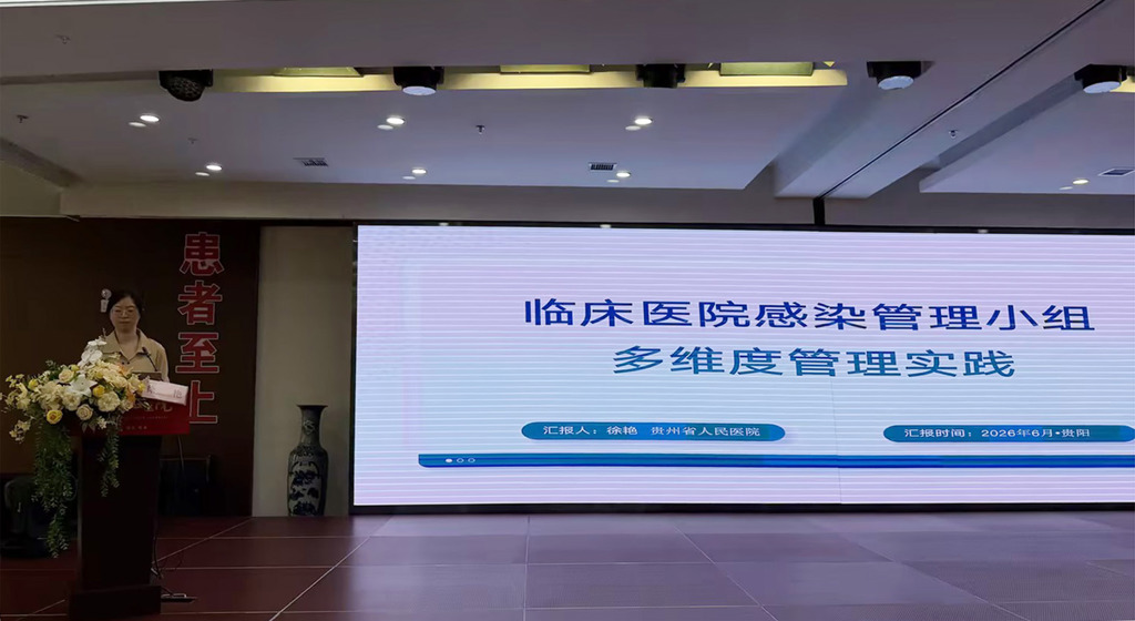 省级专家授课.jpg