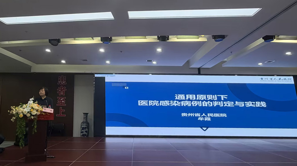 省级专家授课-2.jpg