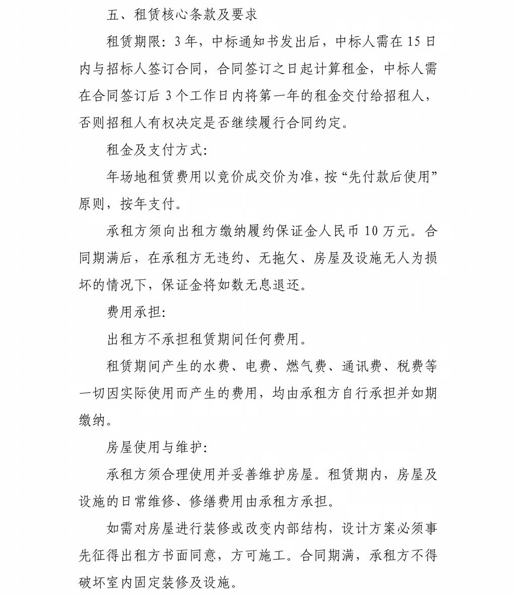 贵州省职工医院九龙花园商铺公开招租公告（二次挂网）_05.jpg