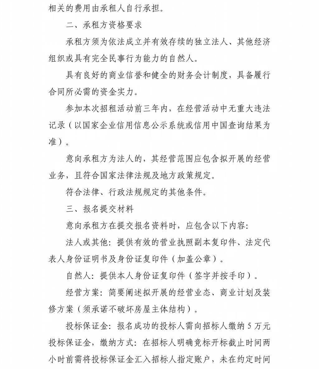 贵州省职工医院九龙花园商铺公开招租公告（二次挂网）_02.jpg