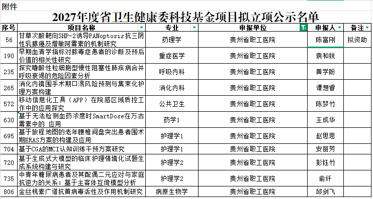 邱剑飞2.png