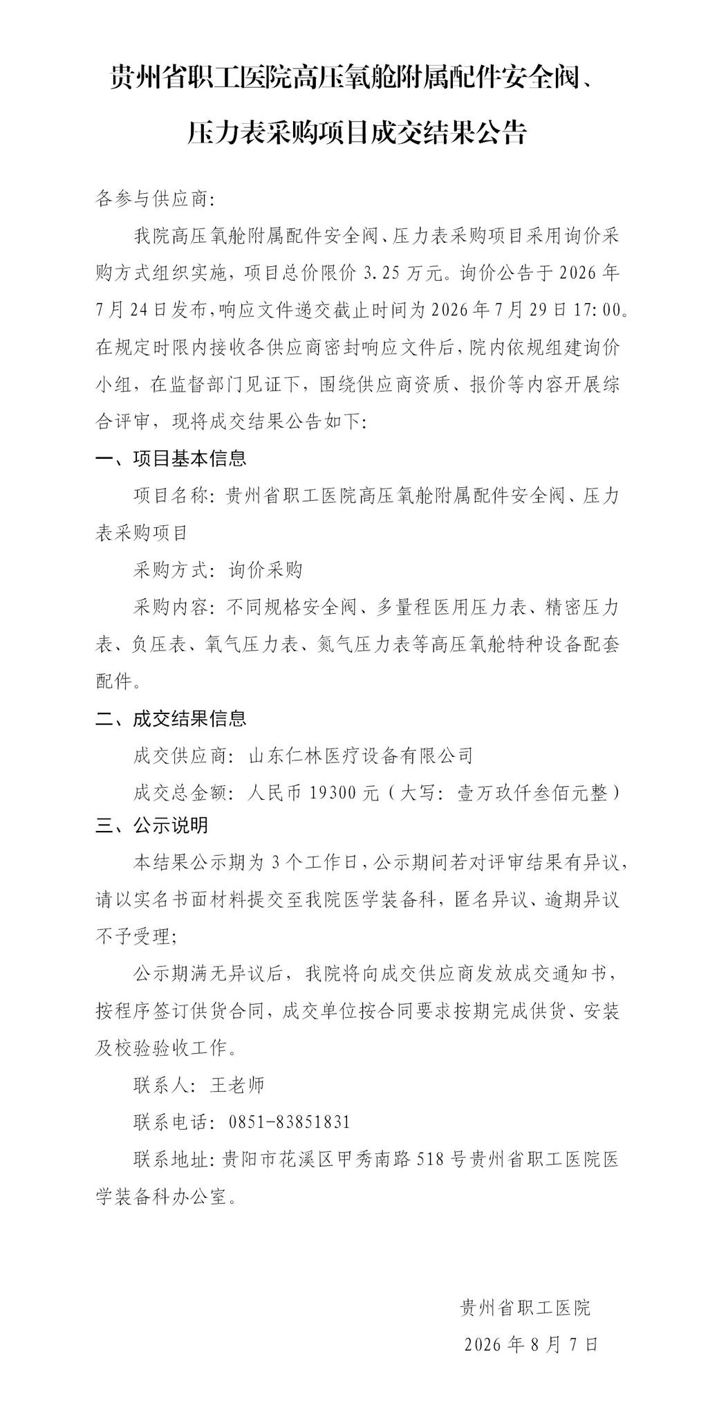 新建 DOCX 文档_01.jpg