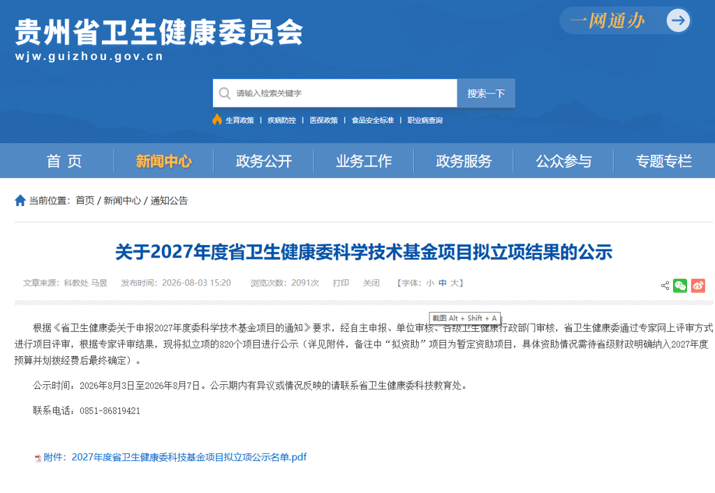 邱剑飞 发布截图.png