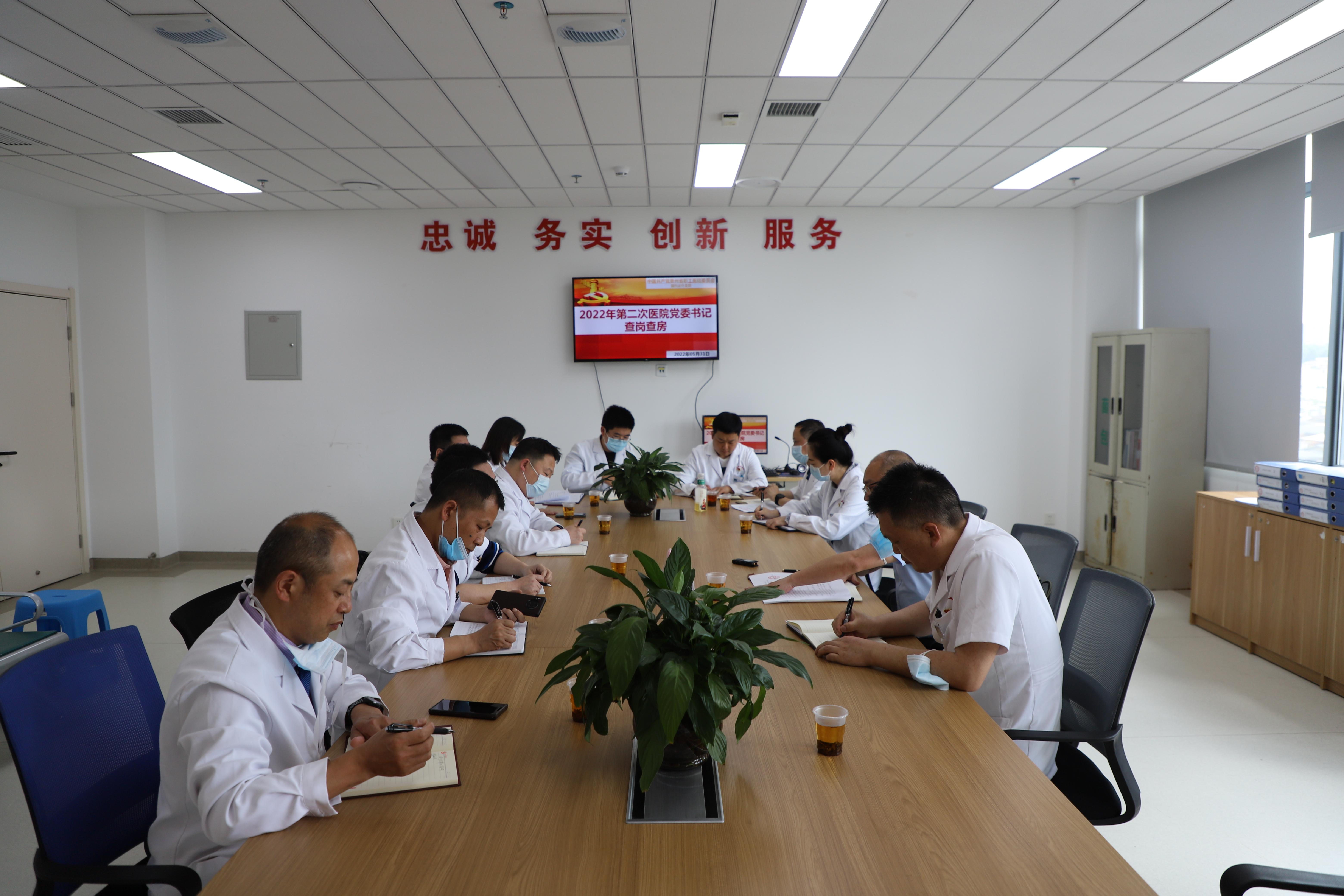 贵州省职工医院党委书记查岗查房走进外科“零距离”听取意见建议