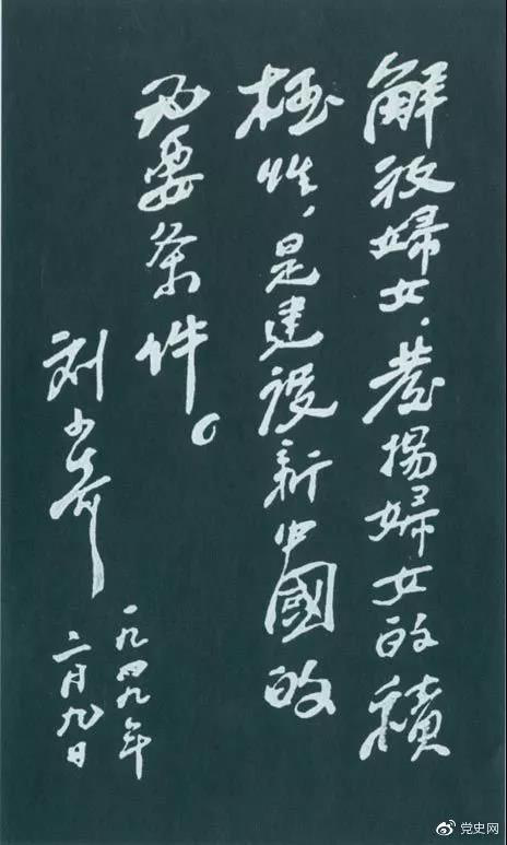贵州省职工医院-党史百年天天读 · 2月9日