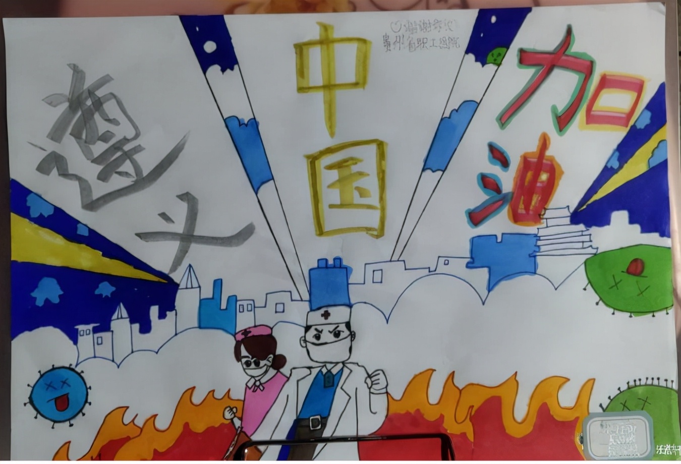 红城有你，就有奇迹——省职工医院援遵医疗队战“疫”暖心事